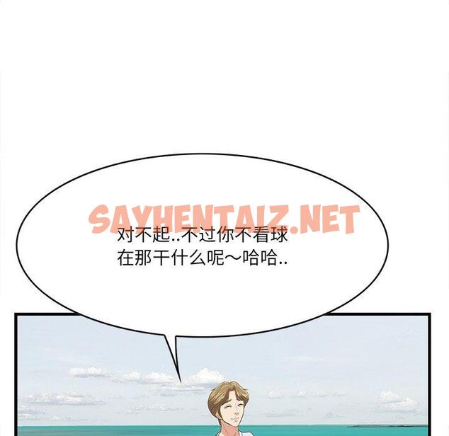 查看漫画一口就好 - 第21话 - sayhentaiz.net中的793323图片