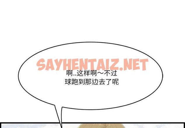 查看漫画一口就好 - 第22话 - sayhentaiz.net中的793330图片