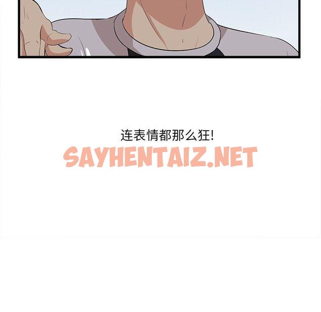 查看漫画一口就好 - 第22话 - sayhentaiz.net中的793337图片