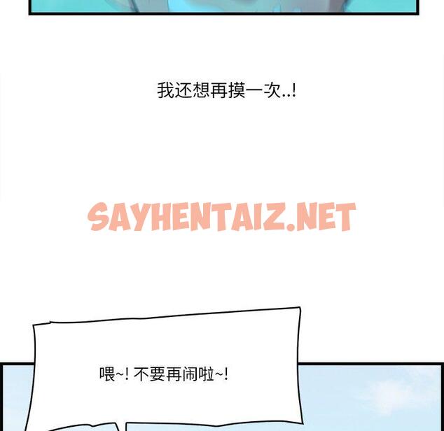 查看漫画一口就好 - 第22话 - sayhentaiz.net中的793385图片