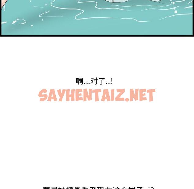 查看漫画一口就好 - 第22话 - sayhentaiz.net中的793389图片