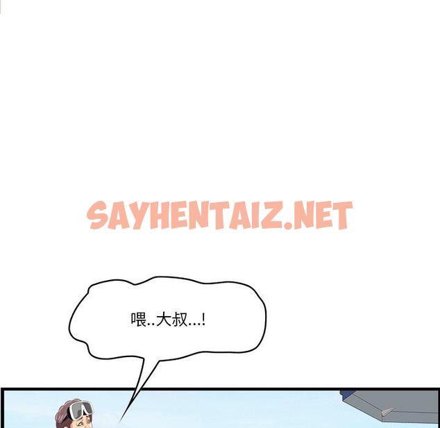 查看漫画一口就好 - 第22话 - sayhentaiz.net中的793412图片