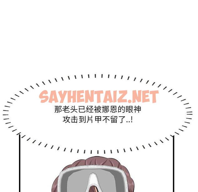 查看漫画一口就好 - 第22话 - sayhentaiz.net中的793417图片