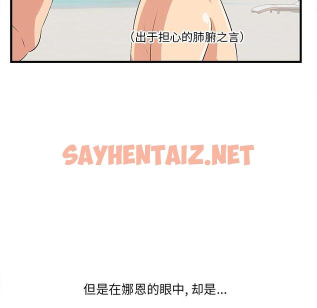 查看漫画一口就好 - 第22话 - sayhentaiz.net中的793425图片