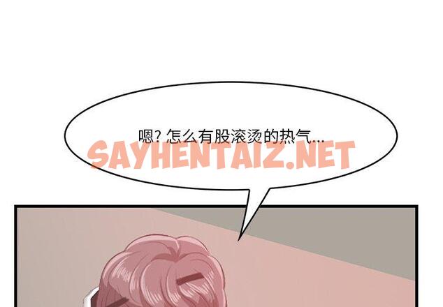 查看漫画一口就好 - 第23话 - sayhentaiz.net中的793435图片