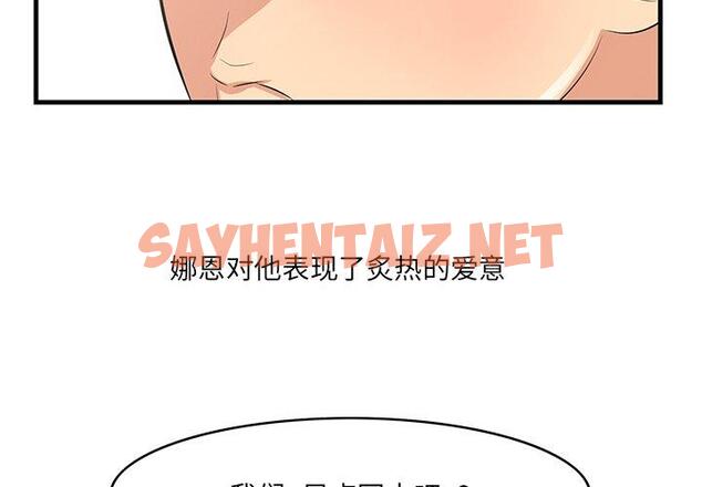 查看漫画一口就好 - 第23话 - sayhentaiz.net中的793438图片