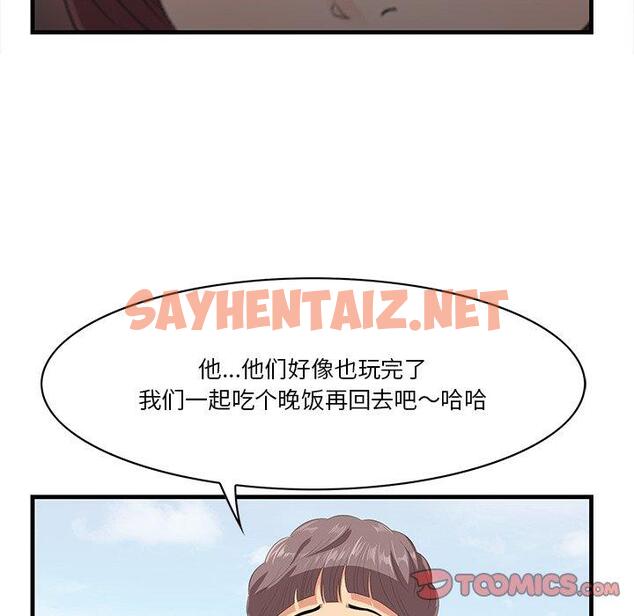 查看漫画一口就好 - 第23话 - sayhentaiz.net中的793452图片