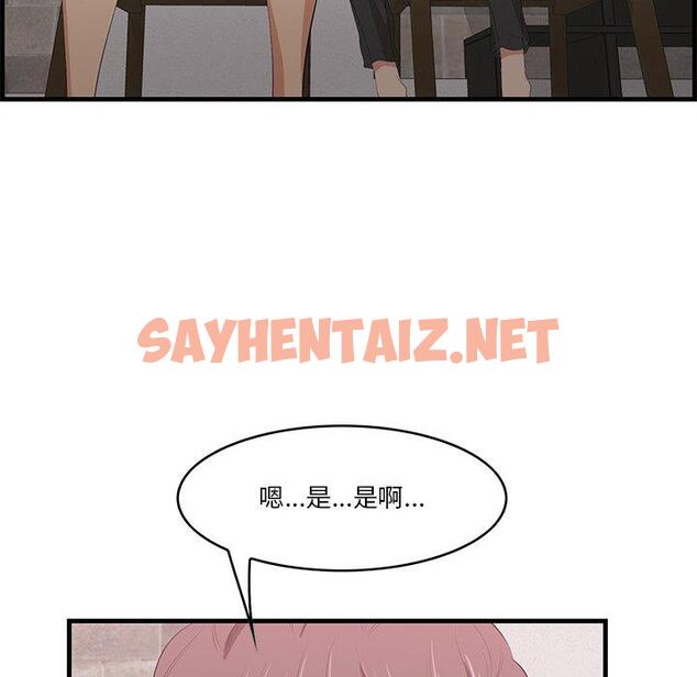 查看漫画一口就好 - 第23话 - sayhentaiz.net中的793463图片