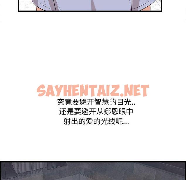 查看漫画一口就好 - 第23话 - sayhentaiz.net中的793468图片