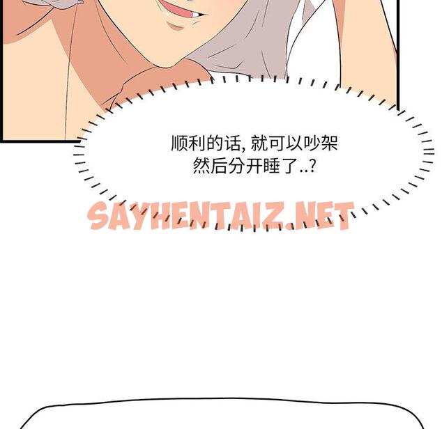 查看漫画一口就好 - 第23话 - sayhentaiz.net中的793480图片