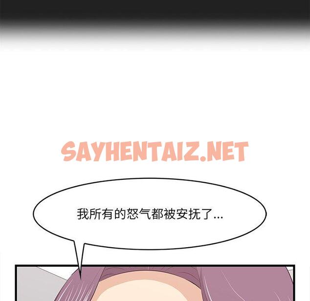 查看漫画一口就好 - 第23话 - sayhentaiz.net中的793487图片