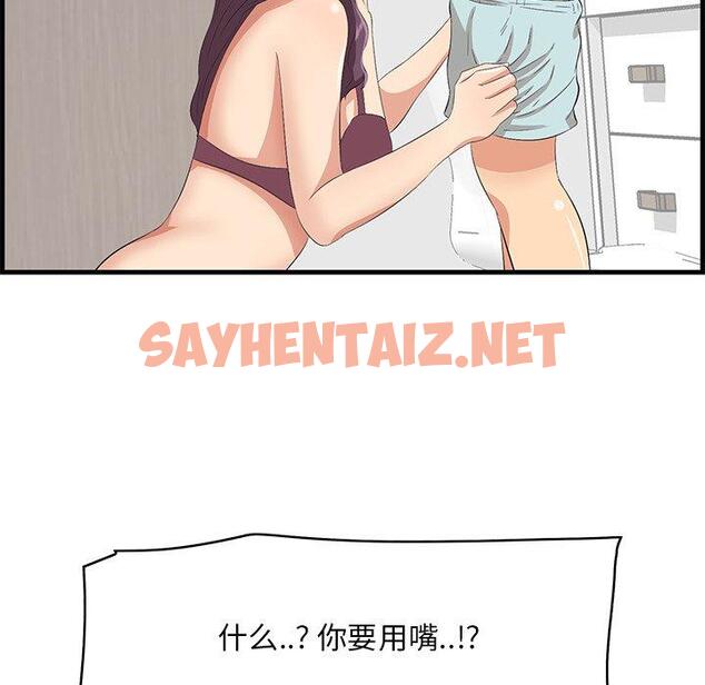 查看漫画一口就好 - 第23话 - sayhentaiz.net中的793501图片