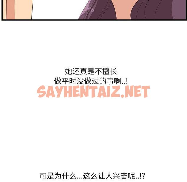 查看漫画一口就好 - 第23话 - sayhentaiz.net中的793516图片