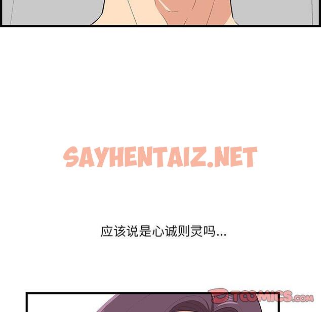 查看漫画一口就好 - 第23话 - sayhentaiz.net中的793518图片