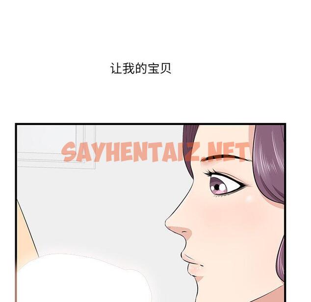 查看漫画一口就好 - 第23话 - sayhentaiz.net中的793522图片