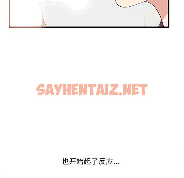 查看漫画一口就好 - 第23话 - sayhentaiz.net中的793523图片