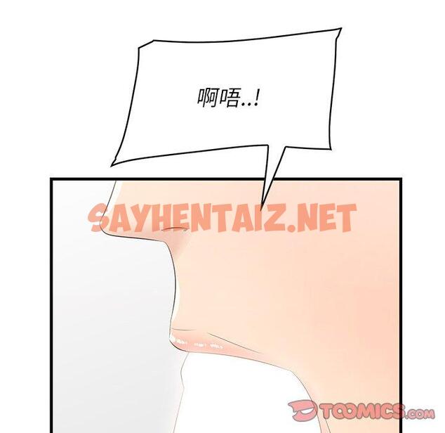 查看漫画一口就好 - 第23话 - sayhentaiz.net中的793527图片