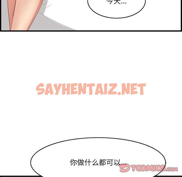 查看漫画一口就好 - 第23话 - sayhentaiz.net中的793536图片