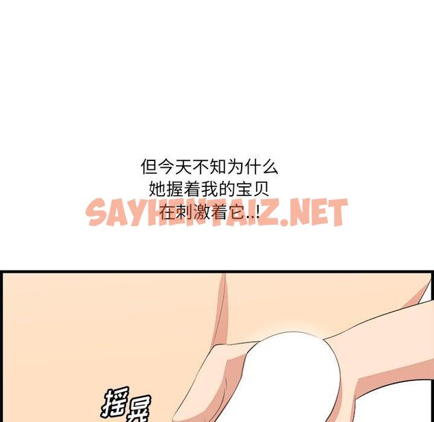 查看漫画一口就好 - 第23话 - sayhentaiz.net中的793546图片