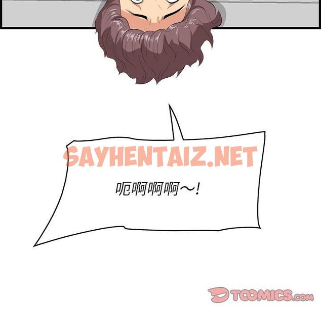 查看漫画一口就好 - 第23话 - sayhentaiz.net中的793563图片