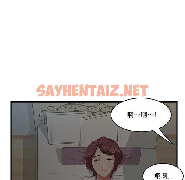 查看漫画一口就好 - 第23话 - sayhentaiz.net中的793565图片