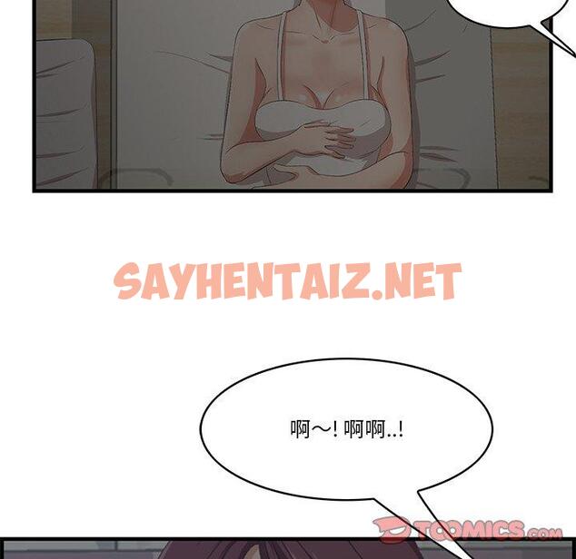 查看漫画一口就好 - 第23话 - sayhentaiz.net中的793566图片