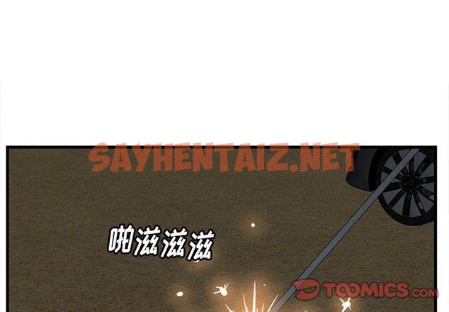 查看漫画一口就好 - 第24话 - sayhentaiz.net中的793569图片