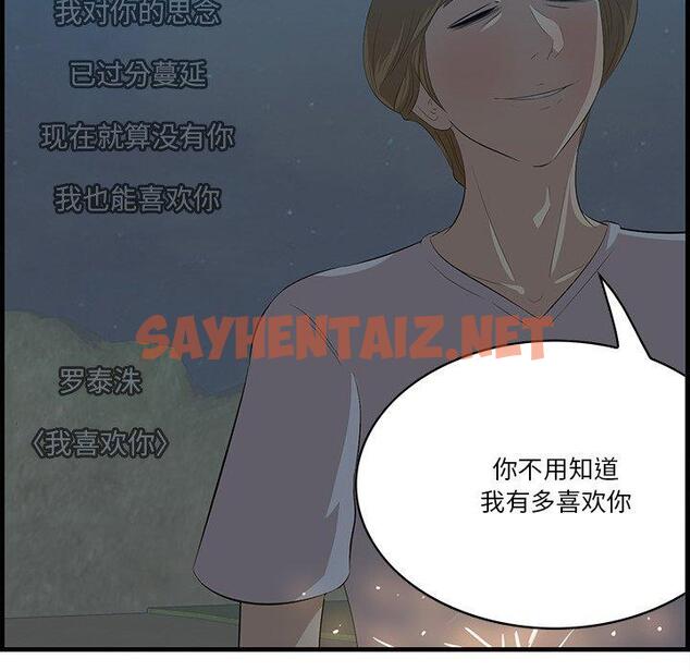 查看漫画一口就好 - 第24话 - sayhentaiz.net中的793584图片