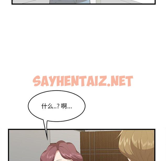 查看漫画一口就好 - 第24话 - sayhentaiz.net中的793600图片