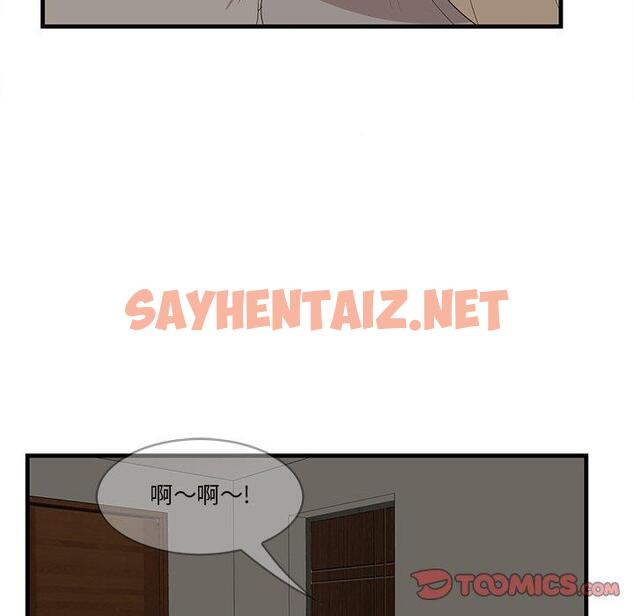 查看漫画一口就好 - 第24话 - sayhentaiz.net中的793621图片