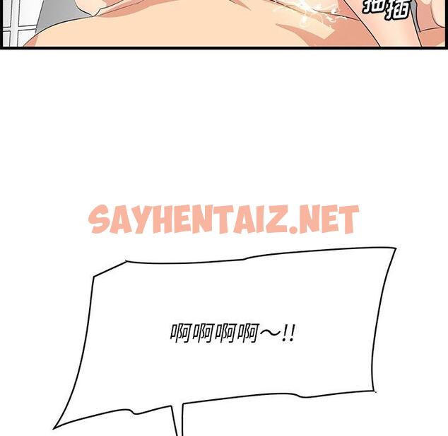 查看漫画一口就好 - 第24话 - sayhentaiz.net中的793624图片