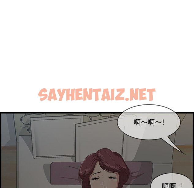 查看漫画一口就好 - 第24话 - sayhentaiz.net中的793626图片