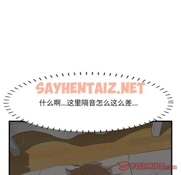 查看漫画一口就好 - 第24话 - sayhentaiz.net中的793629图片