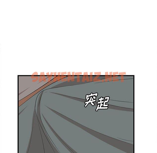 查看漫画一口就好 - 第24话 - sayhentaiz.net中的793631图片