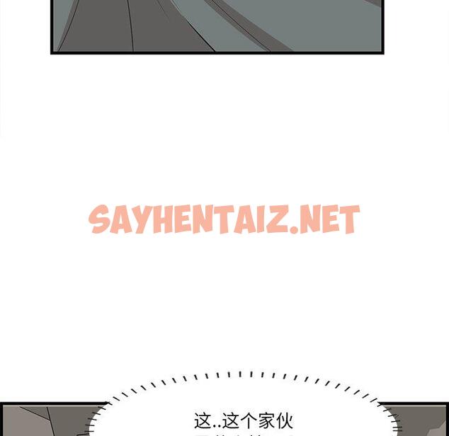 查看漫画一口就好 - 第24话 - sayhentaiz.net中的793632图片