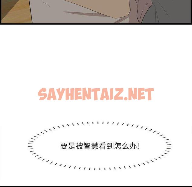 查看漫画一口就好 - 第24话 - sayhentaiz.net中的793634图片