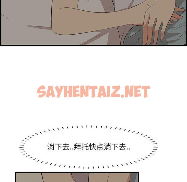 查看漫画一口就好 - 第24话 - sayhentaiz.net中的793636图片