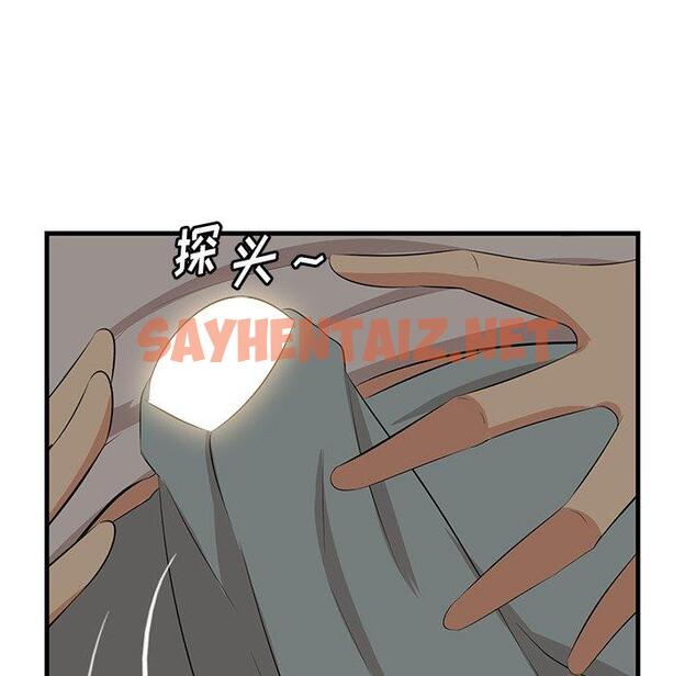 查看漫画一口就好 - 第24话 - sayhentaiz.net中的793638图片