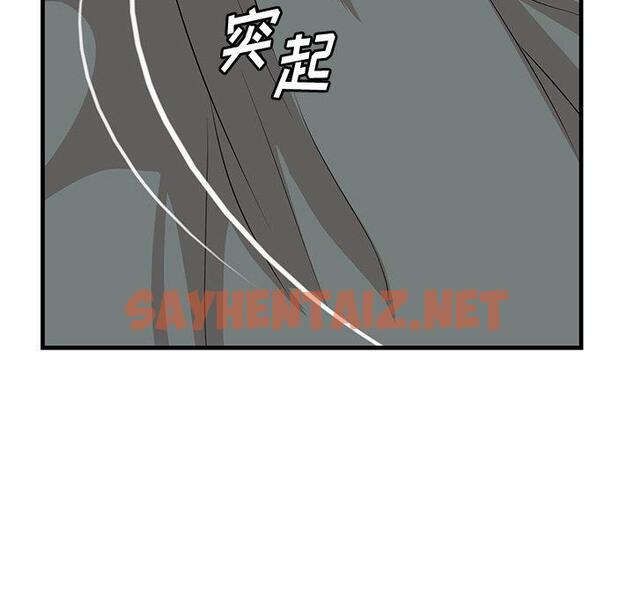 查看漫画一口就好 - 第24话 - sayhentaiz.net中的793639图片