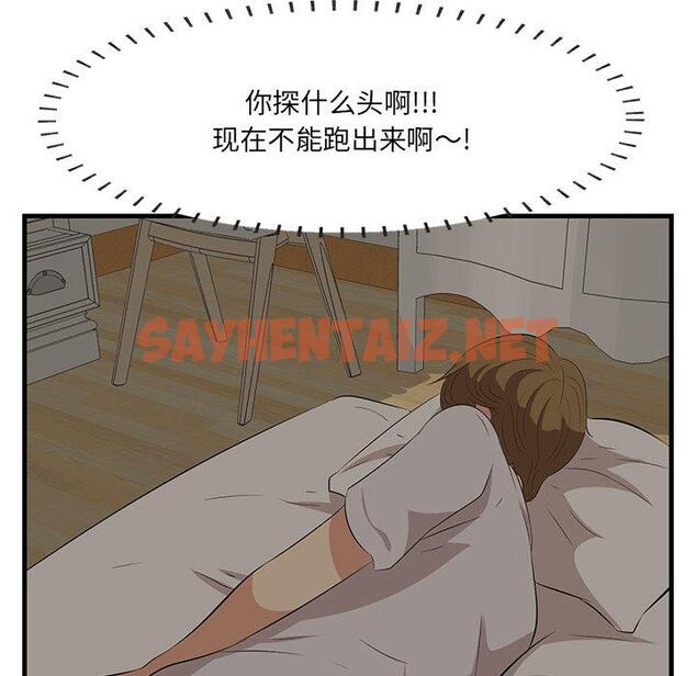 查看漫画一口就好 - 第24话 - sayhentaiz.net中的793640图片