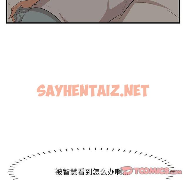 查看漫画一口就好 - 第24话 - sayhentaiz.net中的793641图片