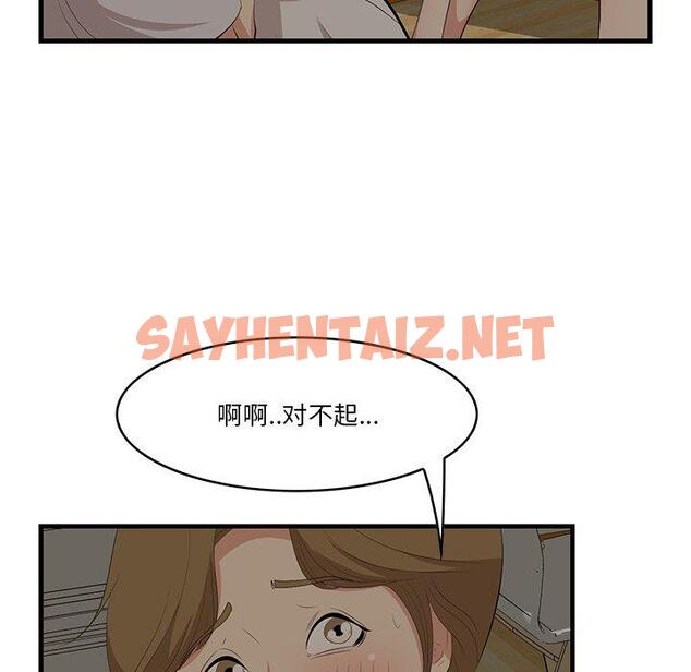 查看漫画一口就好 - 第24话 - sayhentaiz.net中的793650图片