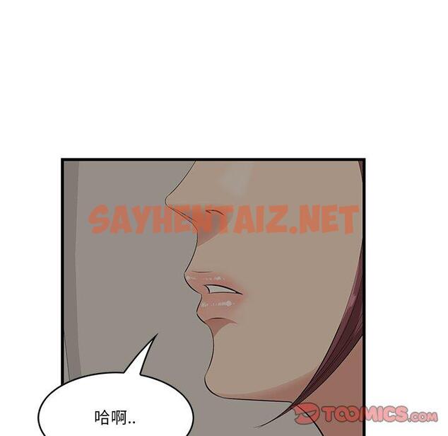 查看漫画一口就好 - 第24话 - sayhentaiz.net中的793653图片