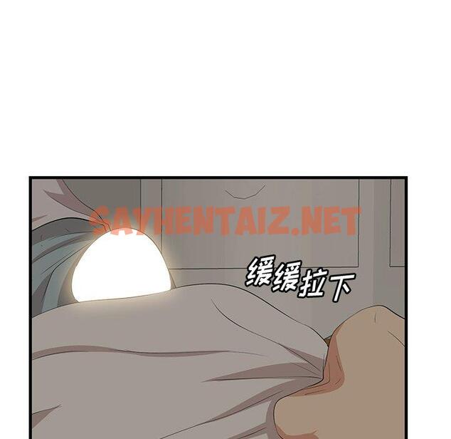 查看漫画一口就好 - 第24话 - sayhentaiz.net中的793656图片