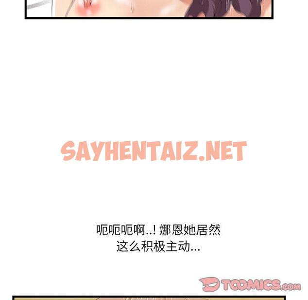 查看漫画一口就好 - 第24话 - sayhentaiz.net中的793661图片