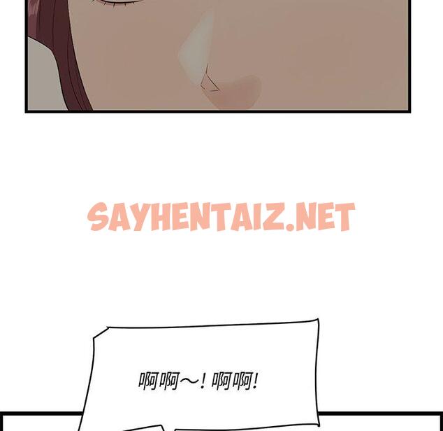 查看漫画一口就好 - 第25话 - sayhentaiz.net中的793686图片