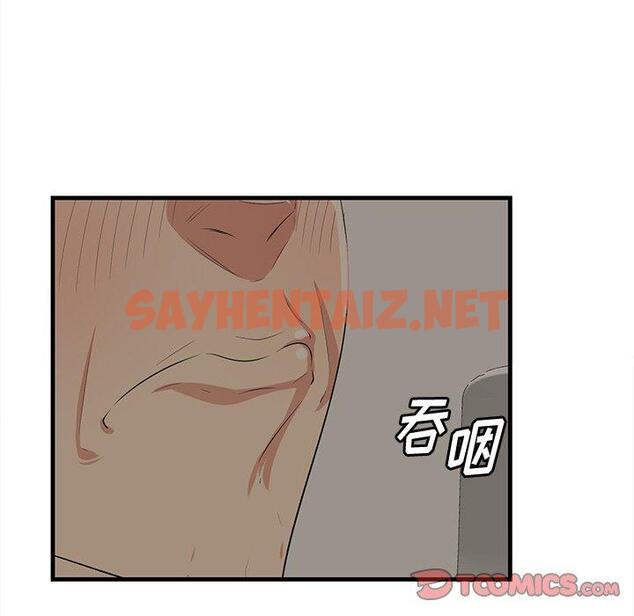 查看漫画一口就好 - 第25话 - sayhentaiz.net中的793700图片