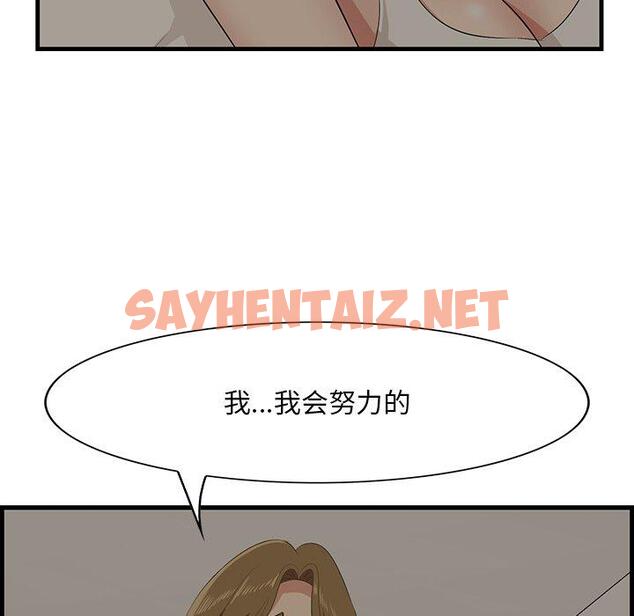 查看漫画一口就好 - 第25话 - sayhentaiz.net中的793728图片