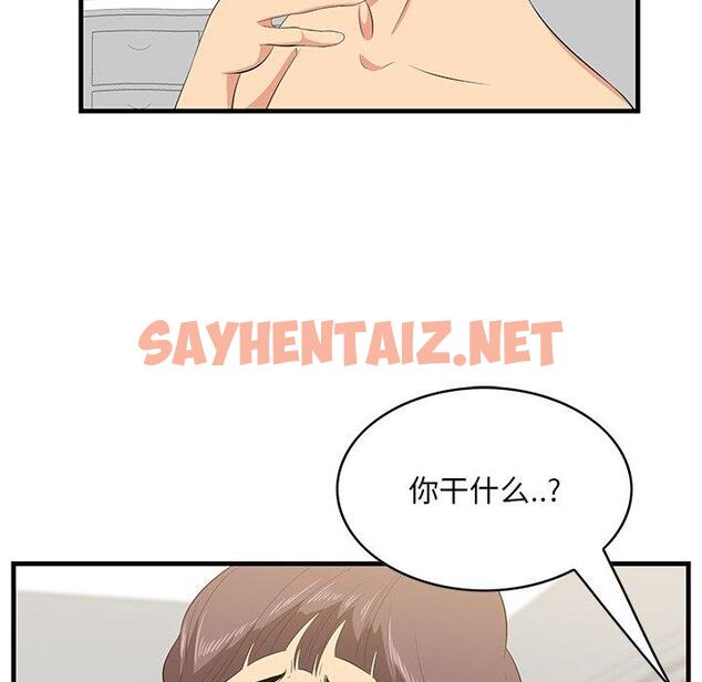 查看漫画一口就好 - 第25话 - sayhentaiz.net中的793742图片