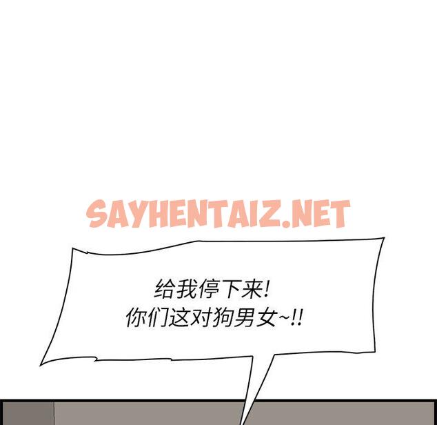 查看漫画一口就好 - 第25话 - sayhentaiz.net中的793792图片